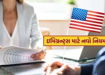 US New Immigration Rules: New rule for immigrants in America, with documents now to keep 24 × 7