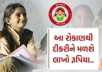 Your daughter is 5 years old and if you deposit 1 lakh in this scheme, you will get Rs 46,18,385 at maturity.