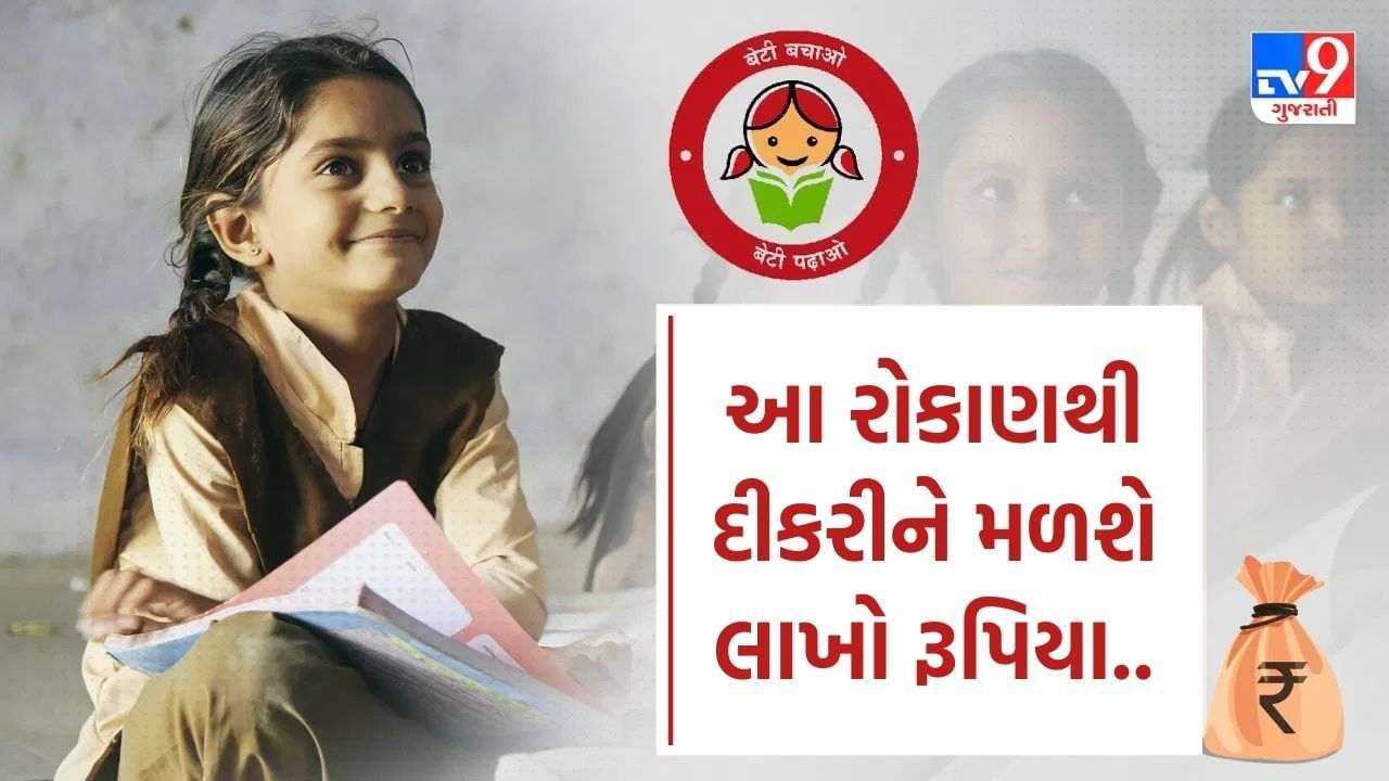 Your daughter is 5 years old and if you deposit 1 lakh in this scheme, you will get Rs 46,18,385 at maturity.