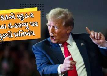 America: The Trump administration banned Student Visa Interview, Learn what impact on foreign students