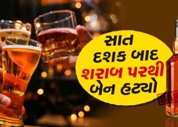 BREAKING NEWS: After seven decades, Ben is removed from alcohol, know why this decision was taken