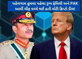BREAKING NEWS: Before the Pahalgam attack, a big crypto deal was between Trump Family and PAK Army Chief Munir! Us is playing dangerous game