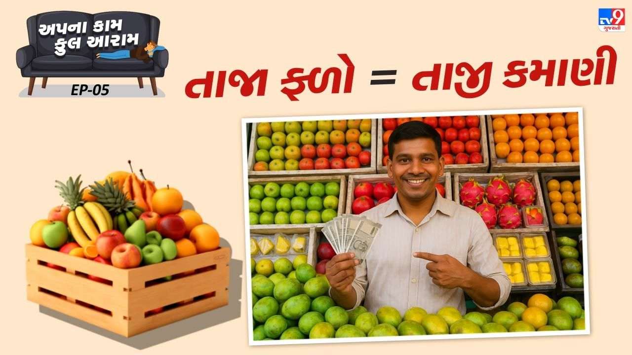 Business Idea: ‘Seasonal Fruit Cart’ Business of Revenue in Low Capital