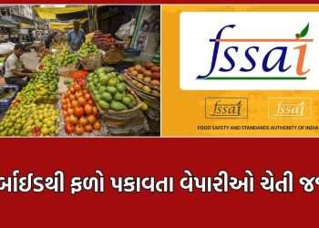 Fruits baking using artificial chemicals will no longer be true, carbide baking fruits against sellers FSSAI