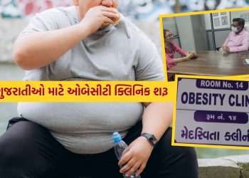 Glad news for Gujarati .. The first Obesity Clinic started here in the state