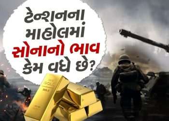 Gold Price Hike: Why does gold rise in tension environment? What are the 5 main reasons?