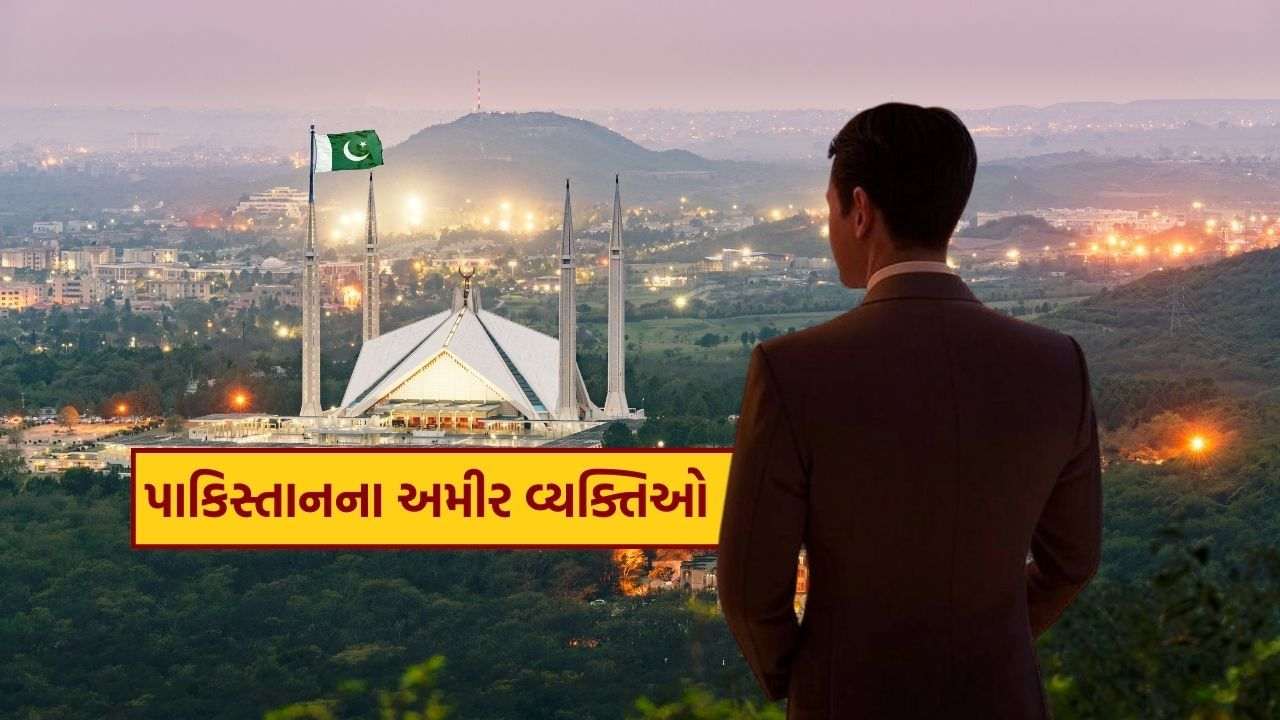 India Pakistan Tension: List of 10 richest Muslims in Pakistan, number 1 is 1.25 lakh crore owner