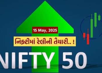 Nifty 50 Prediction for Thursday: Preparation of rally in the Nifty on May 15, at what time would it be beneficial to buy CE and PE? Know