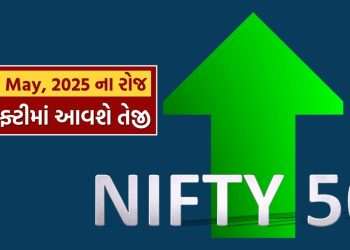 Nifty50 Tuesday Prediction: Tuesday, May 27th will come to the Nifty, know when and how option trading earns