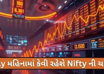 Stock Prediction: How will Nifty’s move, profit booking and reversal signs in May 2025