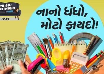 Business Idea: Starting with Stationary Stall Your Business! Earn month ₹ 20,000!