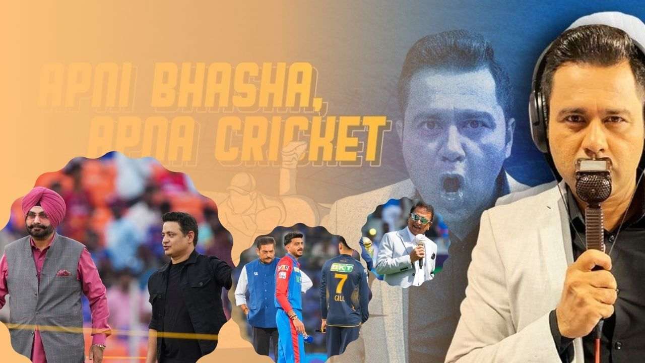 Commentators Salary: No less than cricketers commentators, earning crores of luxury life