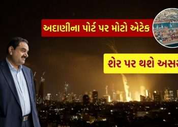 Iran’s missile attack on Gautam Adani’s Haifa port in Israel, what will happen on Monday in the stock of Adani Ports? Know