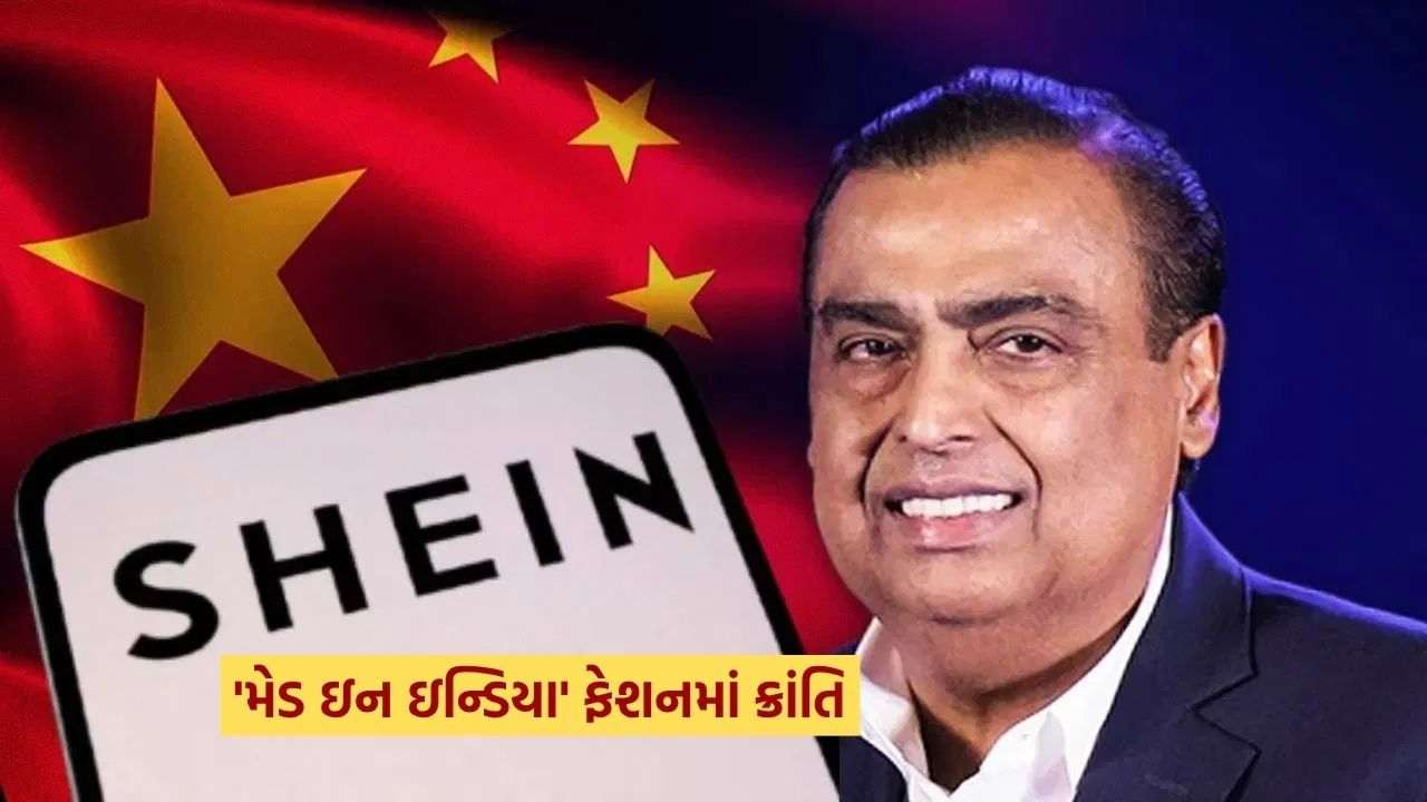 Mukesh Ambani-Shehin: Even though you are fond of foreign brands, Mukesh Ambani wears the whole world in such a cheap ‘Mad in India’ clothing