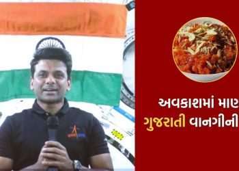 Shubhanshu Shukla took this Gujarati dish into space, know what is the astronaut’s food?
