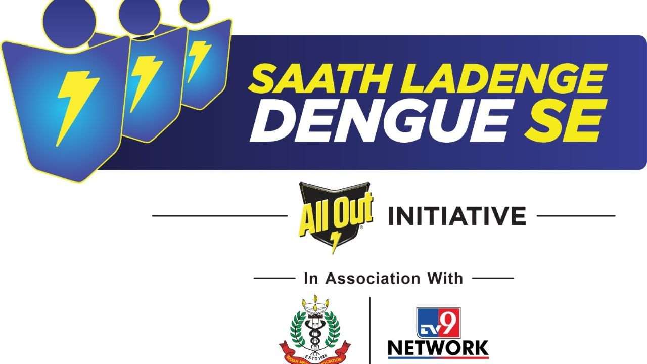 TV9 Network launches ‘Dengue Se’ campaign on World Dengue Day 2025 in collaboration with All Out and Indian Medical Association