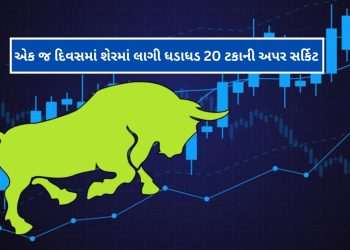 Upper Circuit: Upper circuit of 20 per cent in shares of only ₹ 92, know the reason