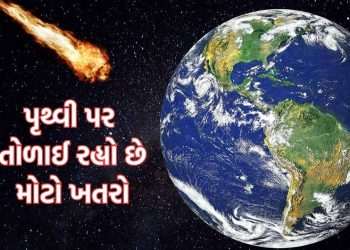 Venus is coming from the planet meteorite, a major threat to the earth, know what will happen if India falls?
