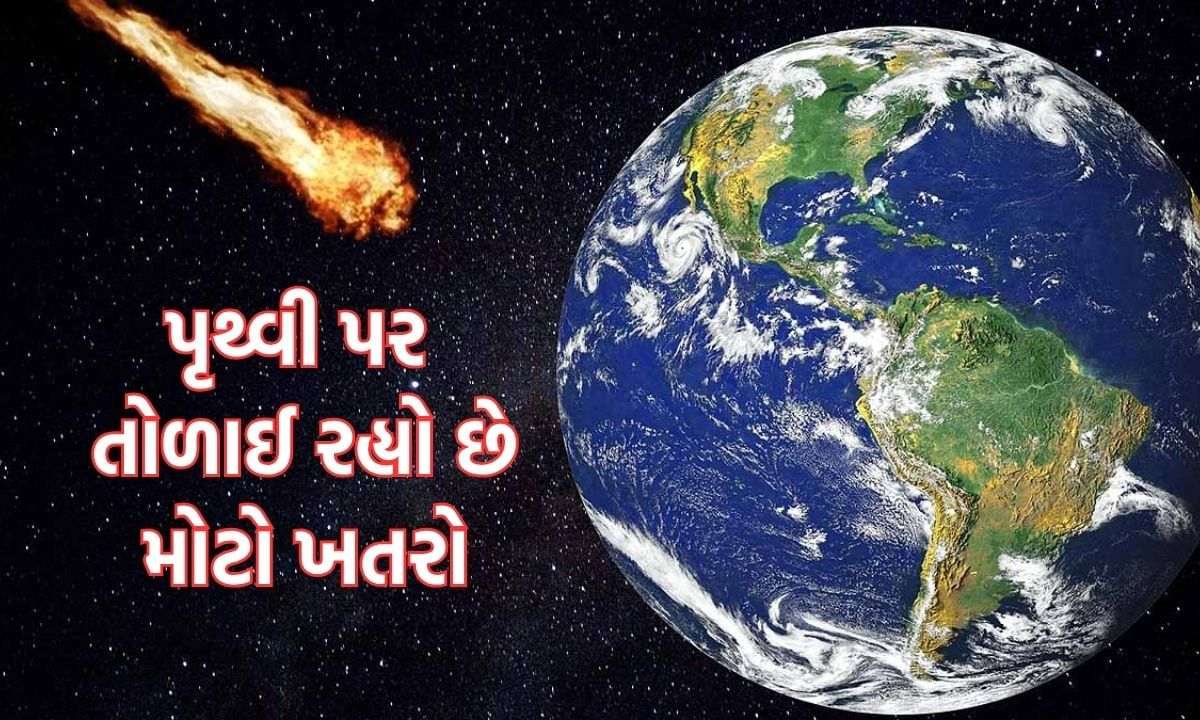 Venus is coming from the planet meteorite, a major threat to the earth, know what will happen if India falls?