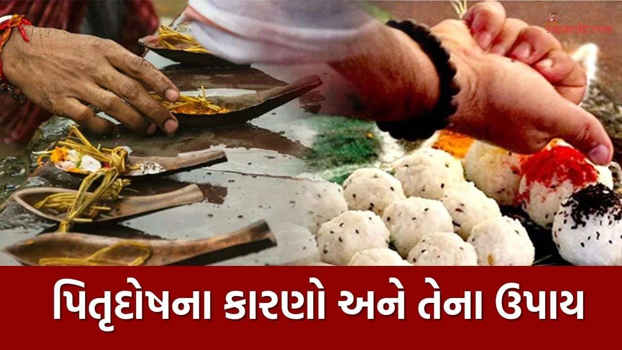 What is the patriarchy and what tasks are created by this diarrhea? Know before the Shraddha begins