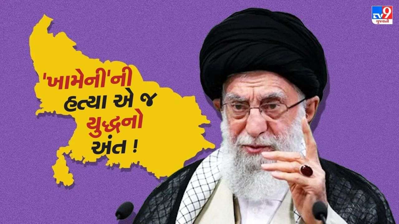 Will Khamani actually end the Iranian-Israel war? Know who is Ayatullah Khameni!