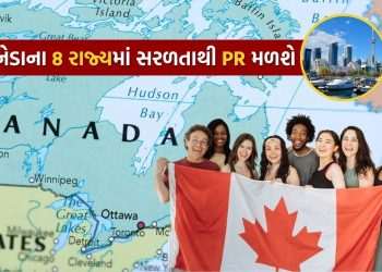 Canada PR: Students studying in Canada will also get PR, will easily get permanent residency in these states