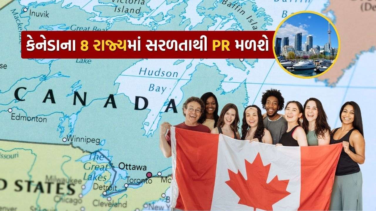 Canada PR: Students studying in Canada will also get PR, will easily get permanent residency in these states