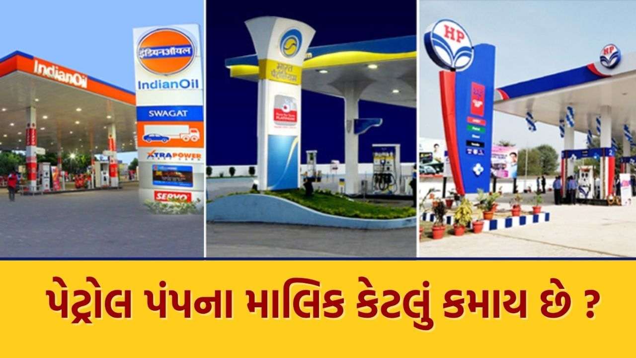 Fuel Station Owner’s Income: How much does a liter of pump make on a liter of petrol-diesel? You don’t know ..