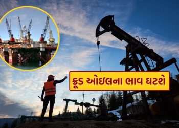 Good news .. crude oil prices fall, good news for India across the sea