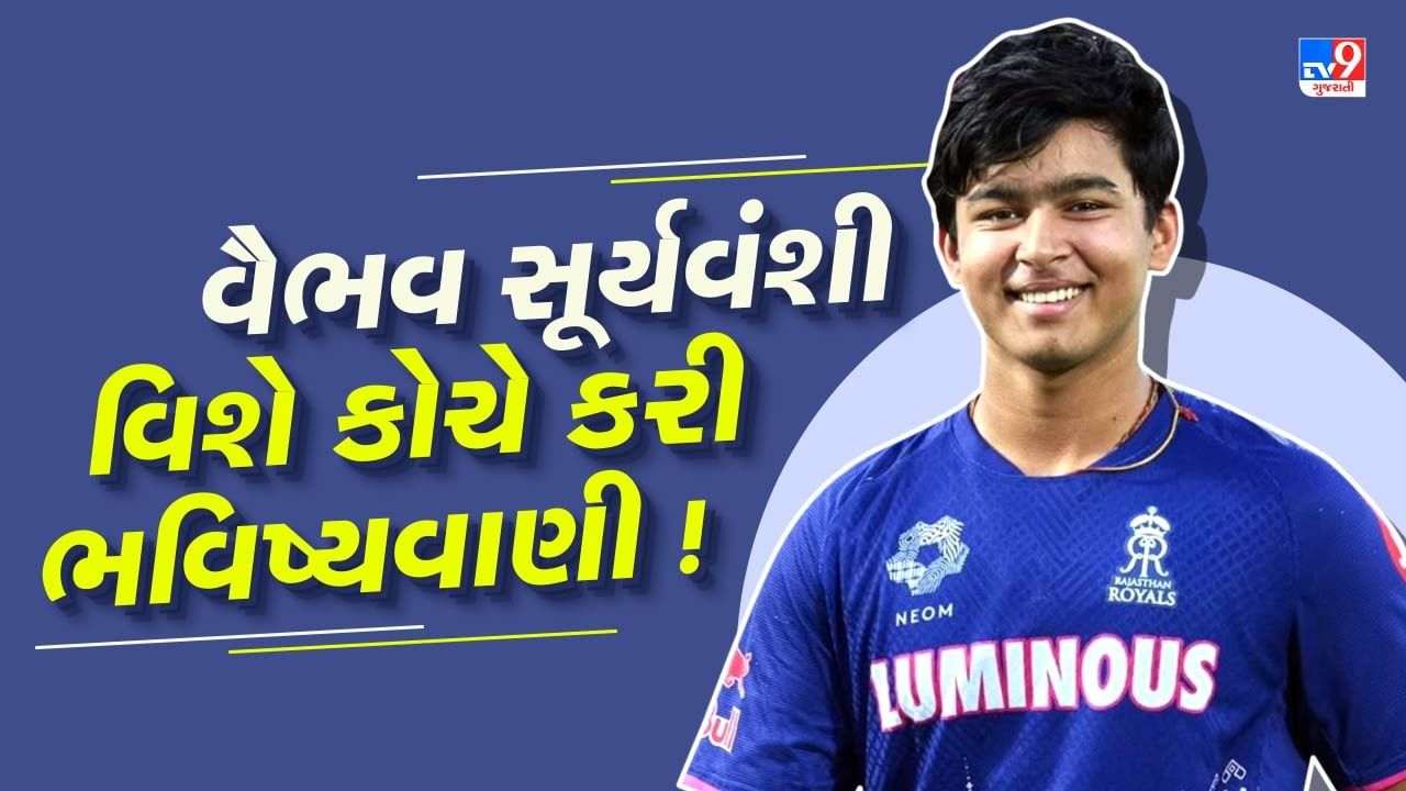 How many centuries will the luxury Suryavanshi score? Coaches make big forecasts, say picture Abhi bah hai…