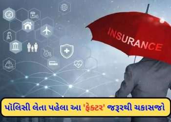 Insurance: Before buying insurance, know this factor special, if you do not check, you will go to the loss.