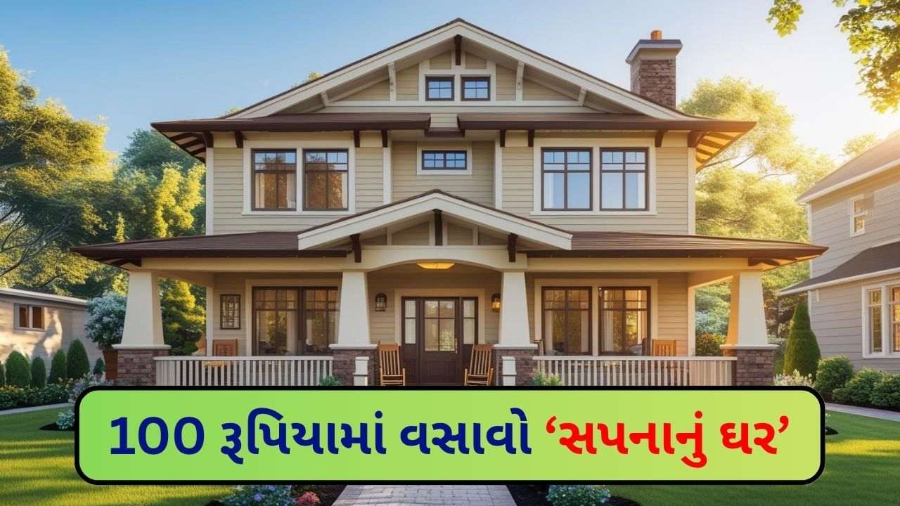 No! A dream house for 100 rupees? This dream will now be a fact for middle class people, just pay off