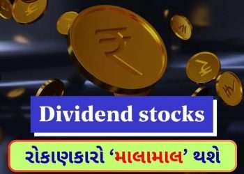Stock Market: Investors will be rich! These companies are offering a powerful dividend of ‘500 rupees’ or more, know the last date