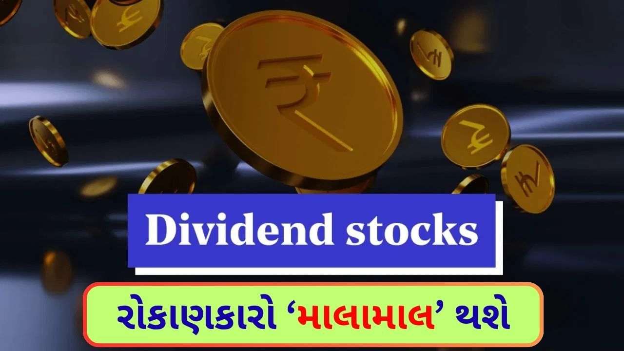 Stock Market: Investors will be rich! These companies are offering a powerful dividend of ‘500 rupees’ or more, know the last date