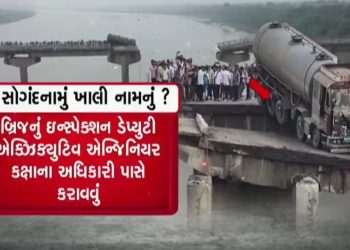 The Morbi bridge disaster would have survived 13 human life if the work done in the High Court, only on paper, if work was done.
