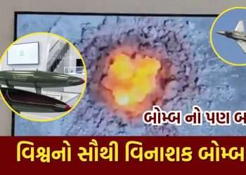 The country created 'Bomb's Father', the most destructive non-nuclear bomb in the world weighs 970 kg, America will also fill water ..!