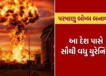 Who is to threaten? This country has the highest uranium for making nuclear bombs, yet weapons do not make themselves, know why