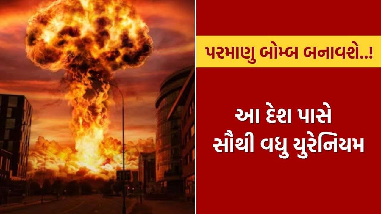 Who is to threaten? This country has the highest uranium for making nuclear bombs, yet weapons do not make themselves, know why