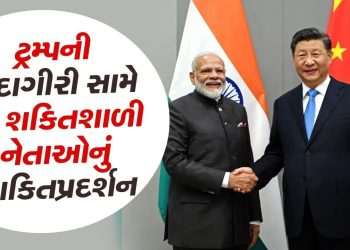 20 powerful leaders in the world, including Jinping and PM Modi in China, will showcase the power, Trump will respond