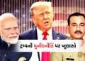 America is making a big revelation on America, Trump's 'Munir's strategy' against India America is making a big revelation on America, Trump's 'Munir's strategy' against India