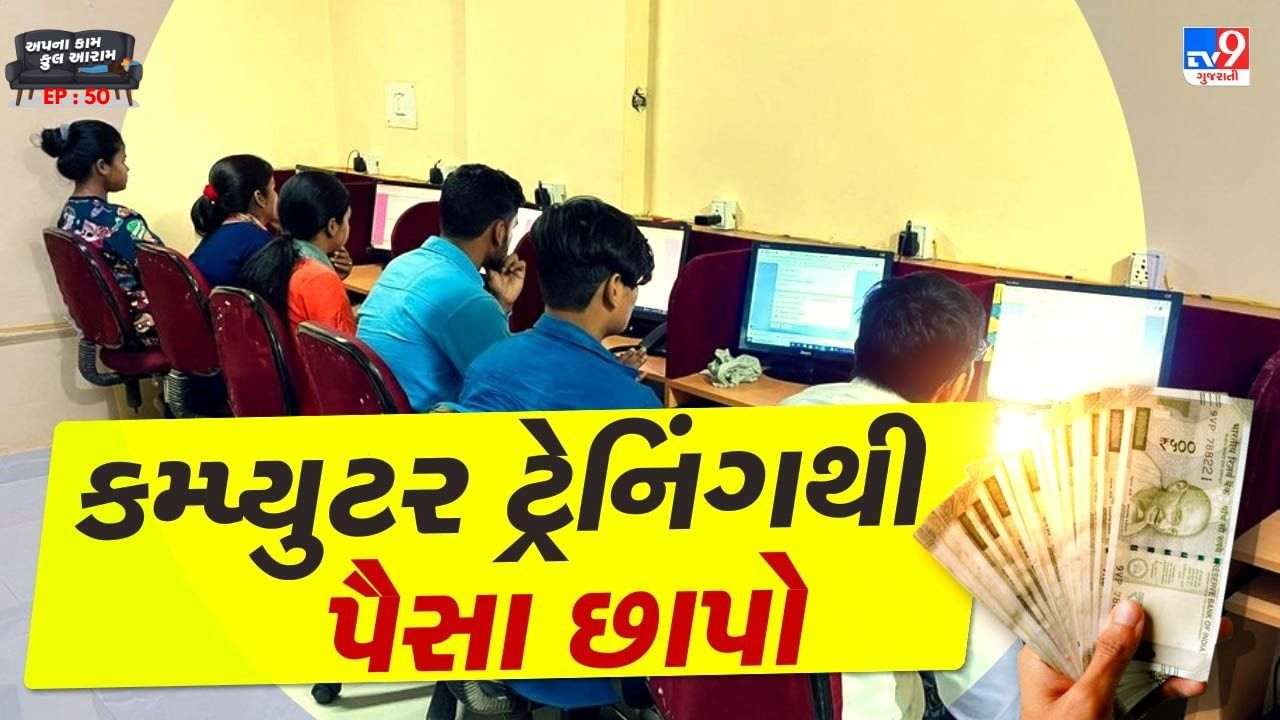 Business Idea: Month Revenue ₹ 1,50,000! This business will rise in the digital age, never a slowdown