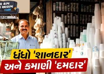 Business Idea: Revenue from ₹ 30,000 to ₹ 90,000 a month! Start this business with a small setup and forget the job tension