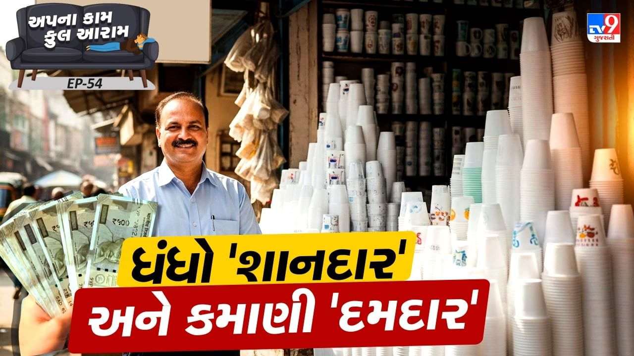 Business Idea: Revenue from ₹ 30,000 to ₹ 90,000 a month! Start this business with a small setup and forget the job tension