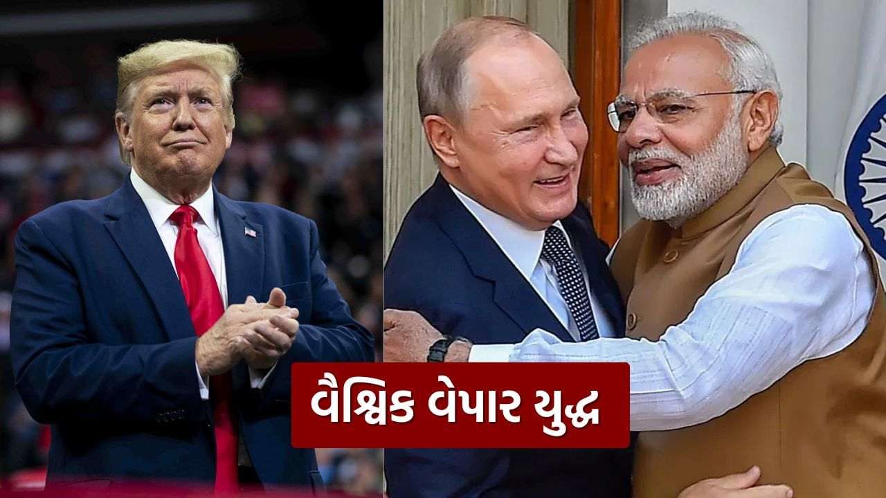 Done work .. Trump's reply to the tariff threat, Russia has a friendship with India, know what finally happened?