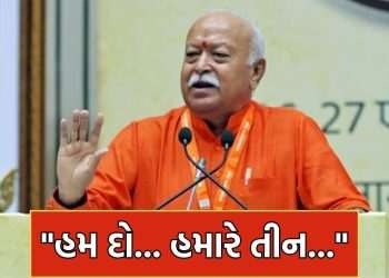 Each Indian produces three children… Taking the population, Union President Mohan Bhagwat gave a big statement