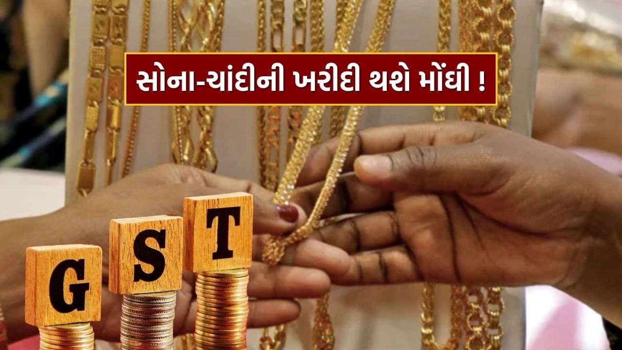 Gold Price: Jewelry market can be purchased, gold and silver can be expensive! Learn