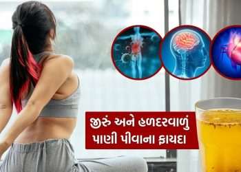 Health Tips: The shocking benefits of drinking cumin and turmeric water in the morning, heart, brain, digestion… all will be tiptop