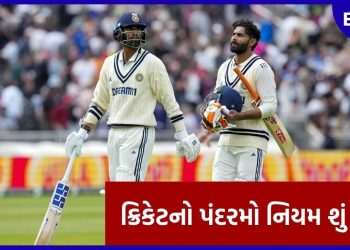 ICC Rule Book EP 15: A unique cricket rule to stop innings in the current match