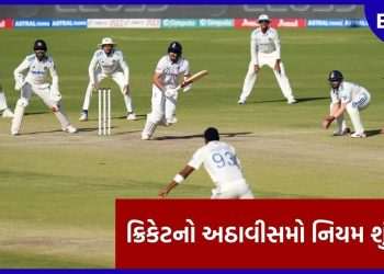 ICC Rule Book Ep 28: What does the ICC say about the fielder?