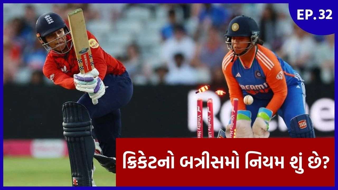 ICC Rule Book Ep 32: What is the ICC rule about bold in cricket?